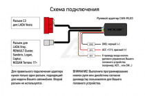 Рулевой адаптер Incar CAN-RL03  Renault/Lada/Nissan для Incar, Swat - 2